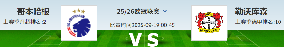 欧冠赛程吃紧，勒沃库森窗口期止住颓势，目标明确，高层口径保持一致(勒沃库森为什么突然这么强)-爱游戏平台