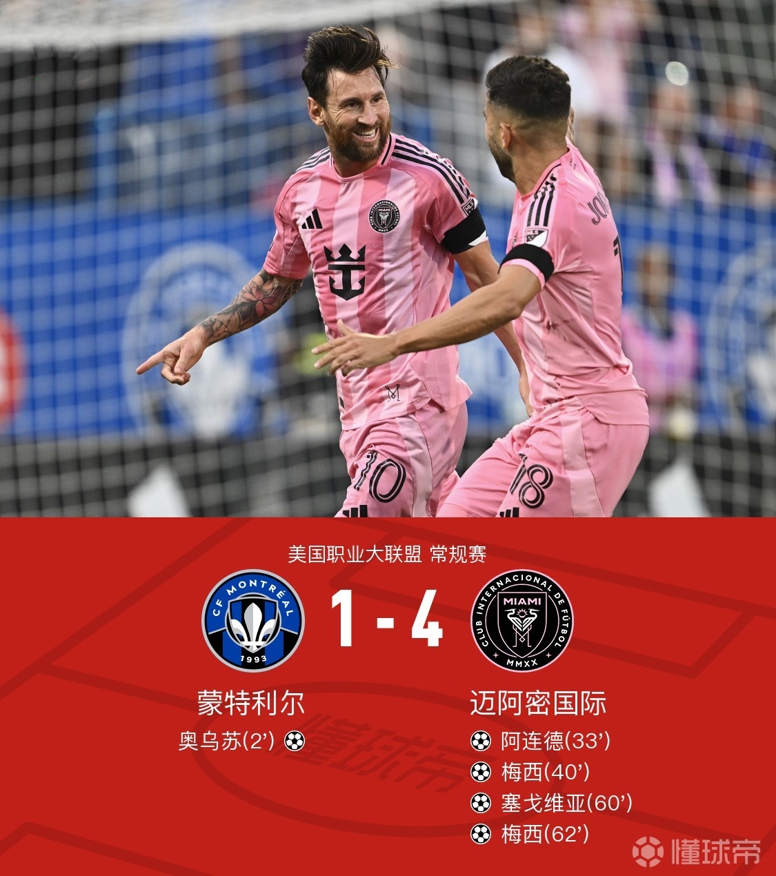 转会期亚冠焦点战，亚特兰大远射贴柱，管理层满意，轮换策略成焦点 -爱游戏登录入口