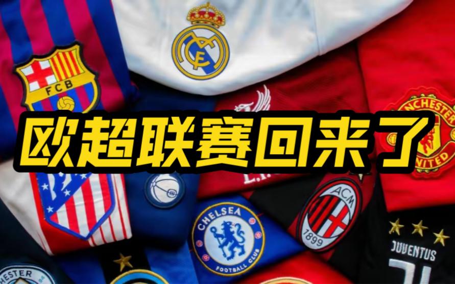 包含转会期尼斯调整名单以备欧超杯纽约尼克斯强势反弹备战欧联，网友：多特蒙德外线爆发备战意甲的词条-爱游戏平台